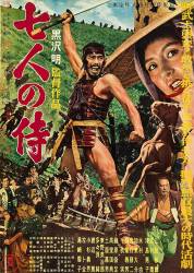 Seven Samurai picture