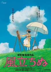 The Wind Rises picture