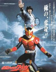 Kamen Rider Kuuga picture