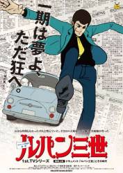 Lupin the 3rd