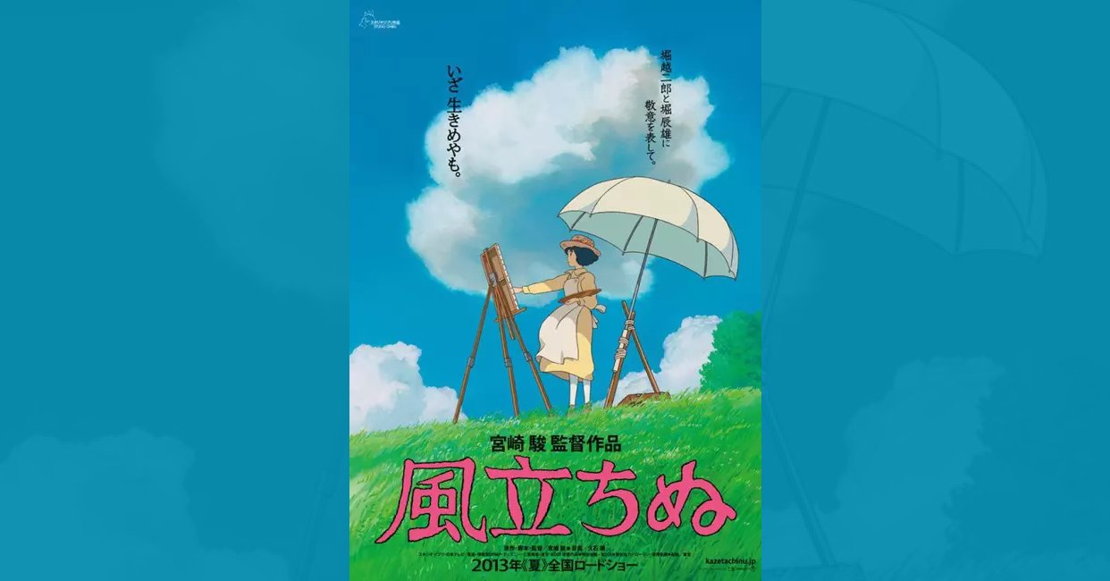 The Wind Rises (2013) quotes